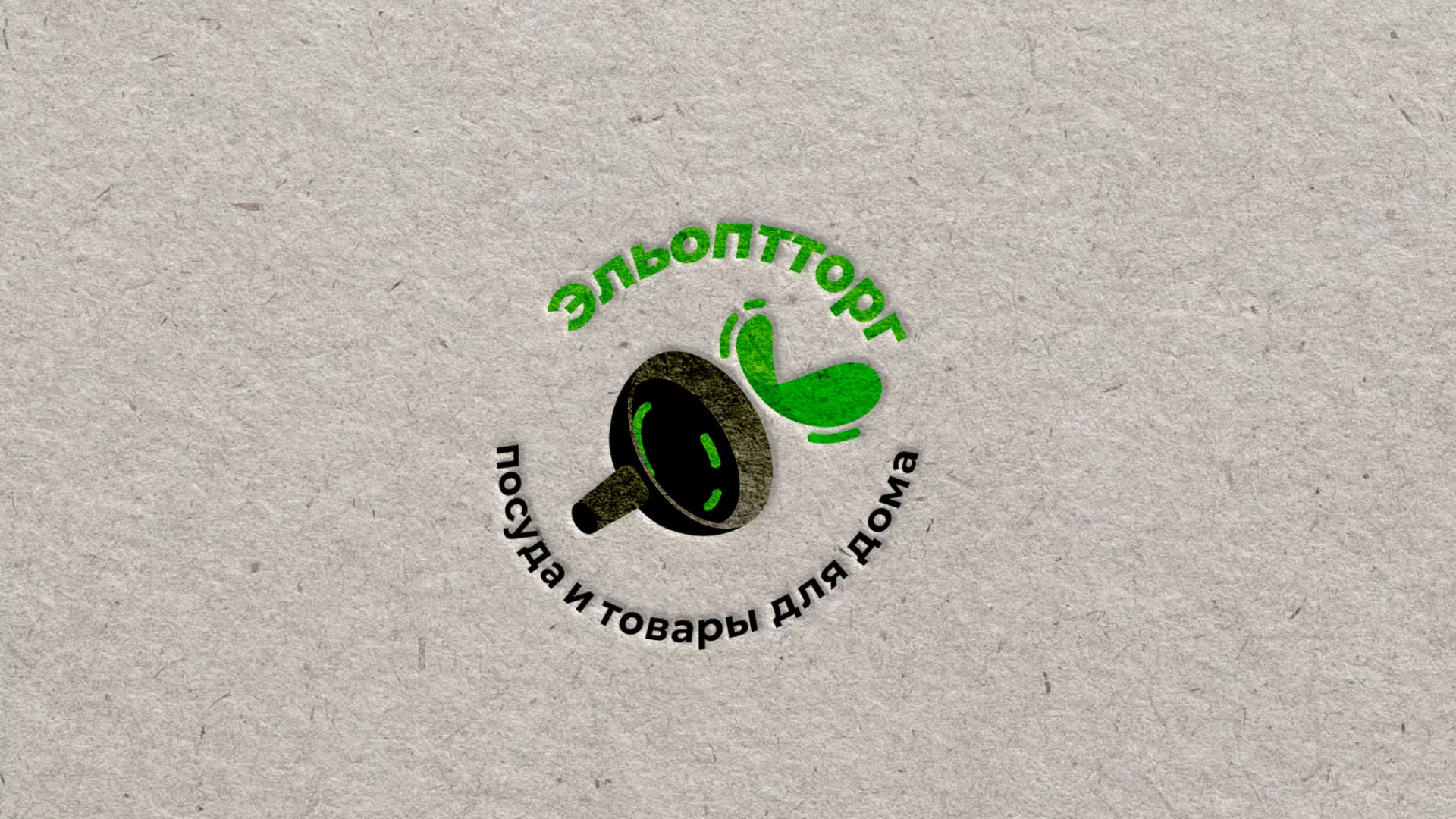 Разработка логотипа для компании по продаже посуды и товаров для дома в Альметьевске